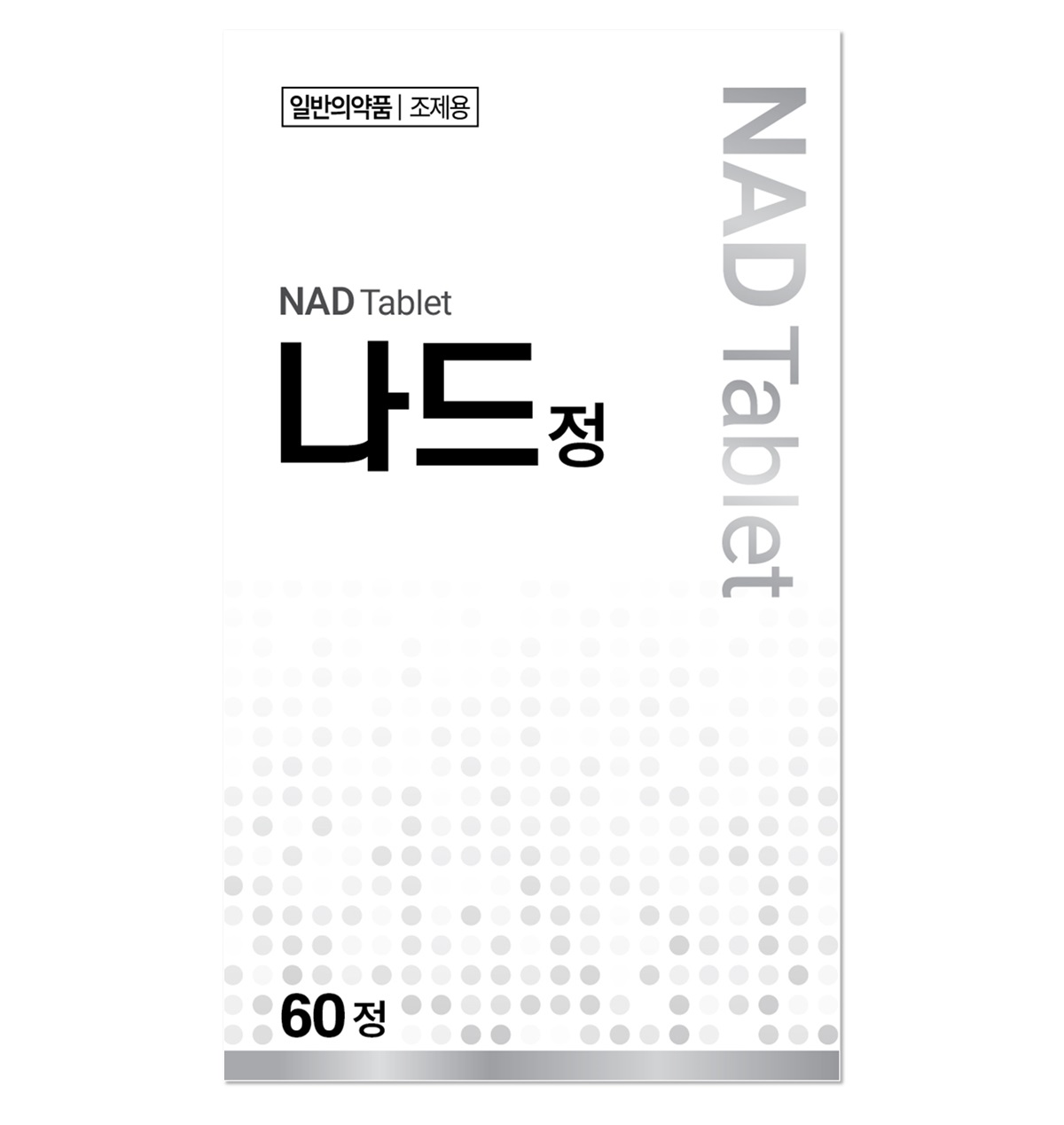 나드 정(NAD Tablet)